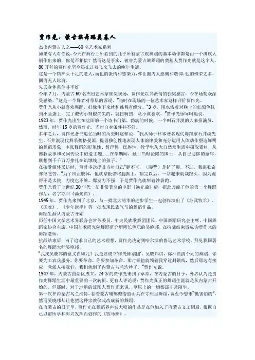 贾作光