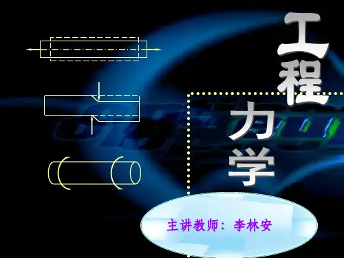 材料力学疲劳破坏
