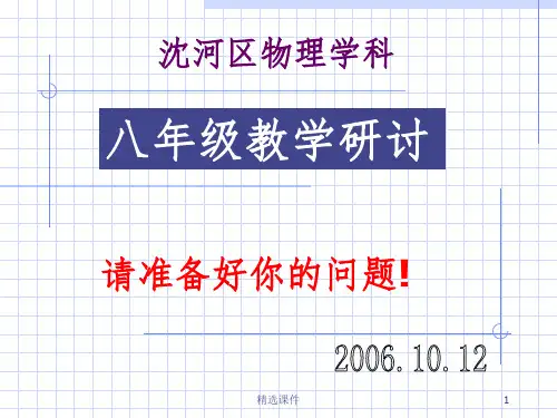 人教版初中物理教材的修订