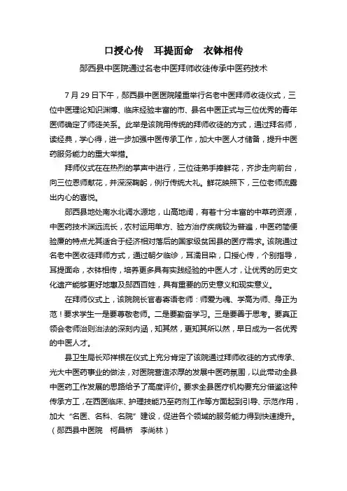 耳提面命