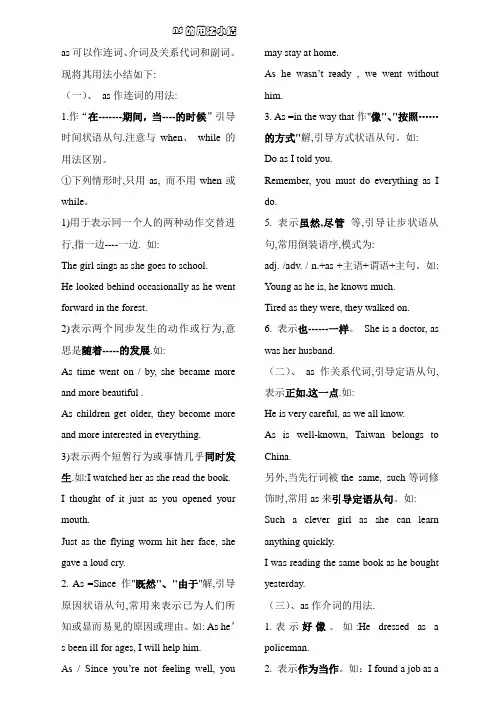 as语法小结