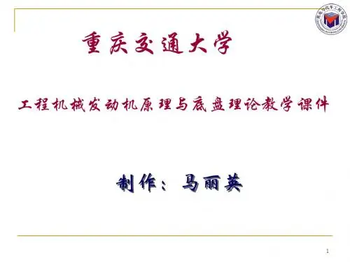 发动机理论