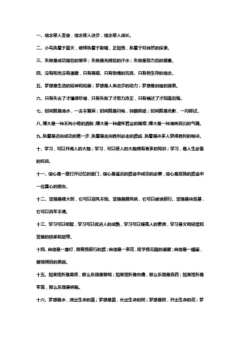 名著中的排比句