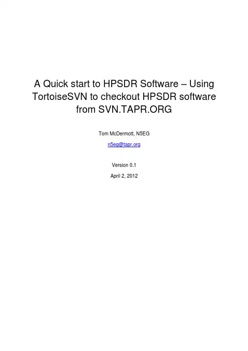 HPSDR软件的快速入门说明书