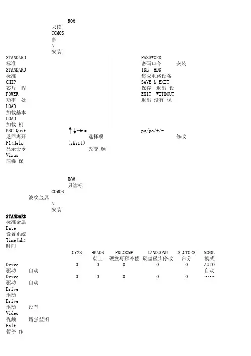 新建 Microsoft Excel 工作表