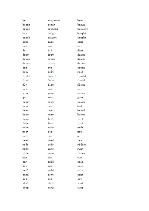 (word完整版)英语过去式过去分词大全(规则+不规则),推荐文档