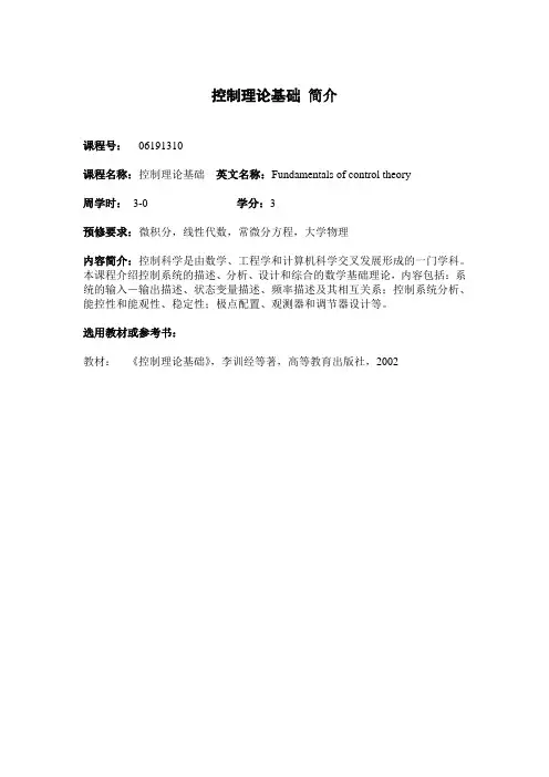 课程简介-浙江大学数学科学学院