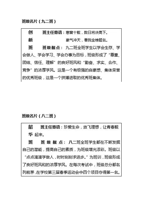 班级名片