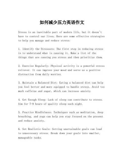 如何减少压力英语作文