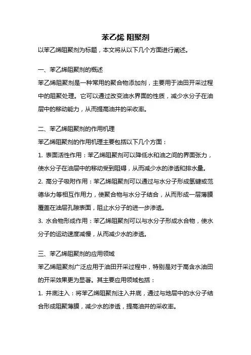 苯乙烯 阻聚剂