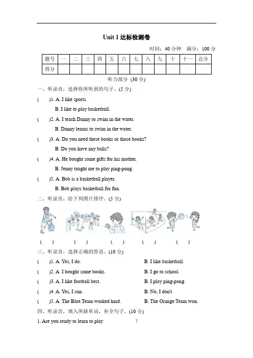 六年级下册英语习题-Unit 1 Sports  冀教版三起(含答案)