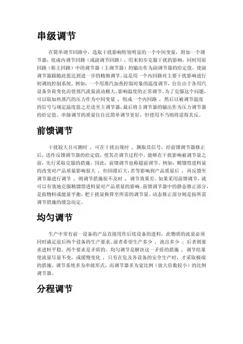 超驰控制