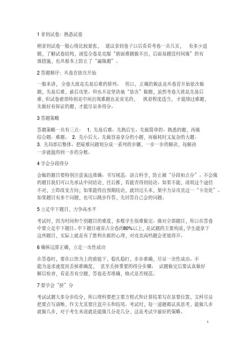 福建省2018年中考化学真题试题(含答案)