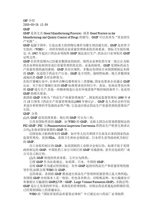 GMP介绍