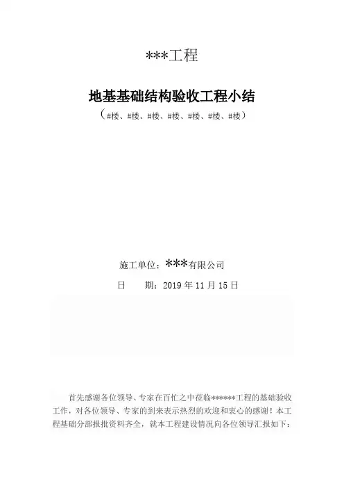 基础分部小结 (分享)