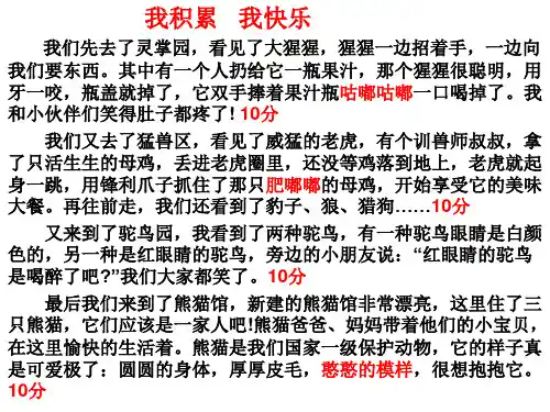 写景移动观察法