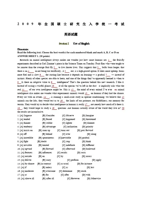 英语考研真题