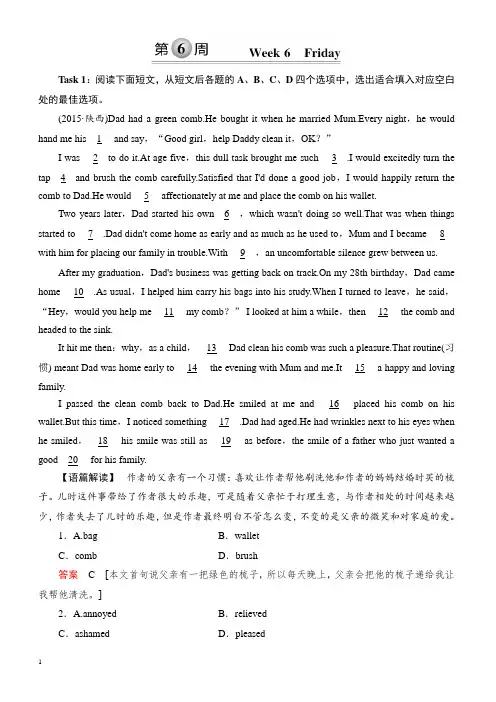2018届高考英语(译林版)总复习真题研练30(有解析)