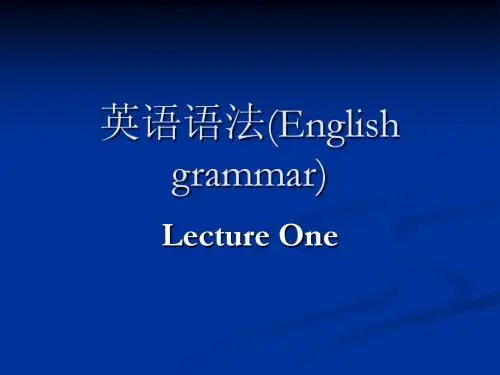 英语语法句子