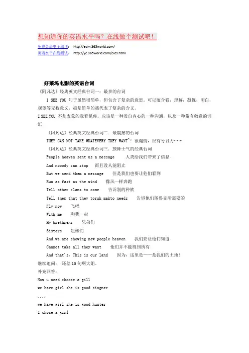 2012英语经典台词.好莱坞电影的英语台词docx
