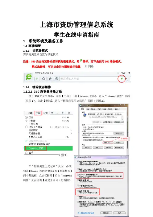 上海市资助管理信息系统