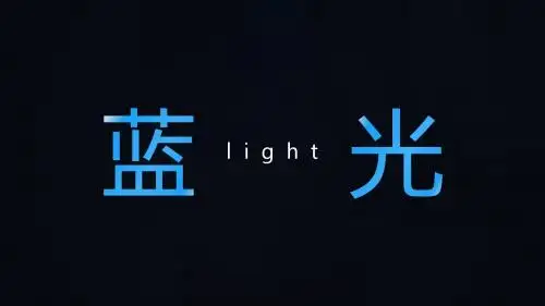 炫酷蓝光大气简约科技风动态工作总结报告ppt模板