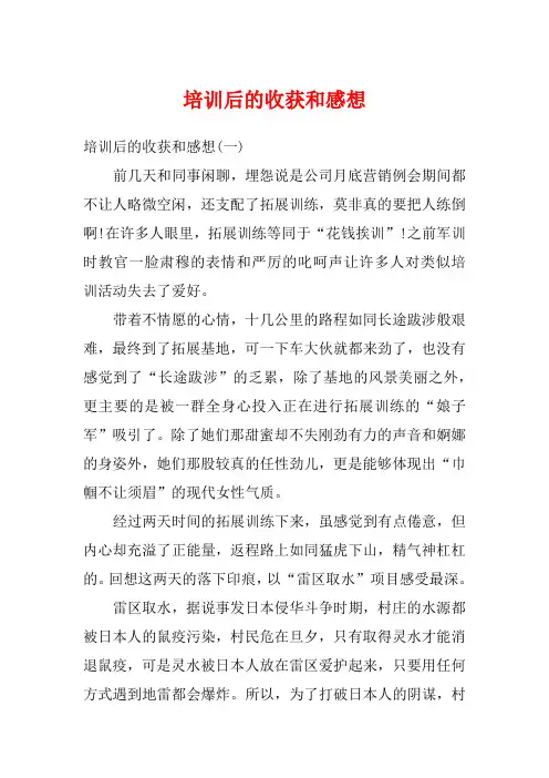 培训后的收获和感想