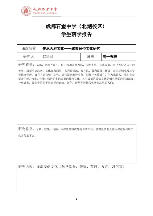 研学报告模板
