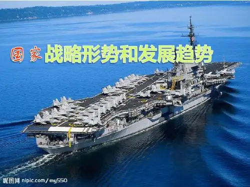 军事理论11.3