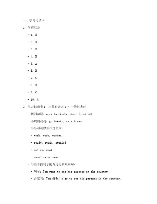 电大开放英语形成性考核册纸质作业参考答案