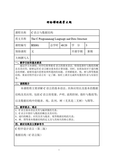 中科大操作系统课件