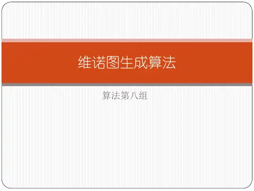 维诺图