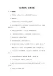 《法学研究》注释体例