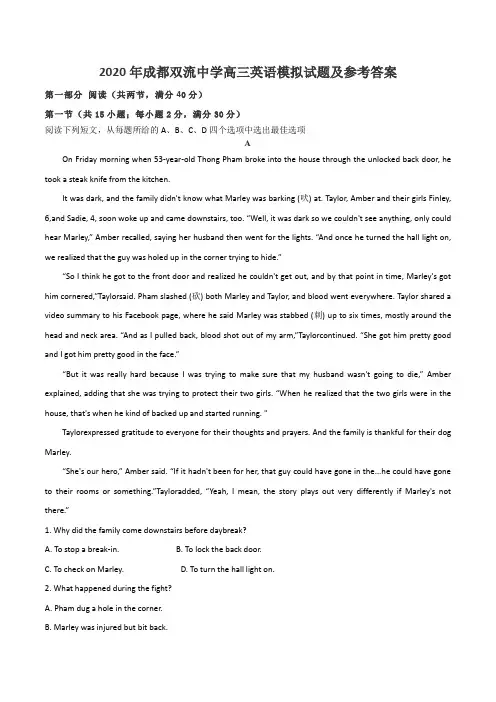 2020年成都双流中学高三英语模拟试题及参考答案