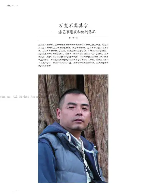 谢震：万变不离其宗