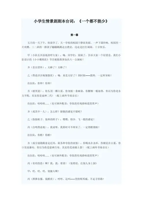 一个也不能少