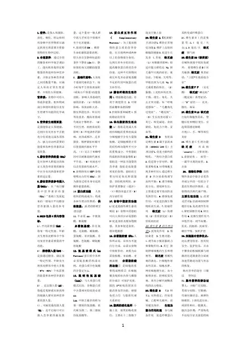 临床营养