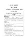 骨科手术知情同意书模板