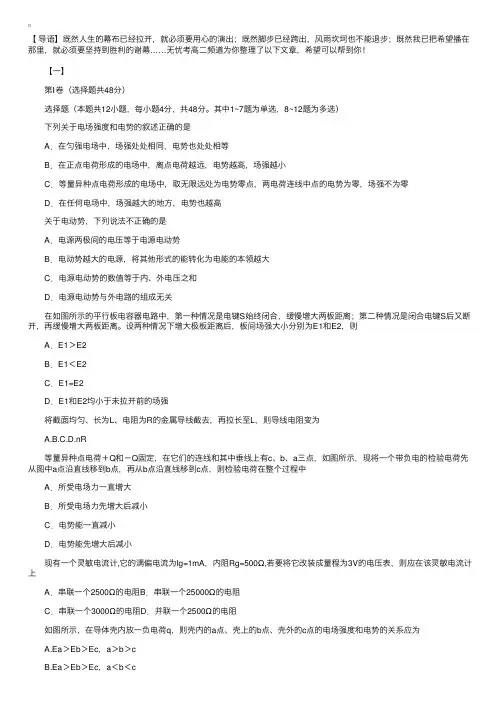 高二物理上学期期中试题及答案