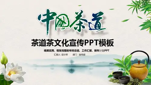 英国的下午茶文化ppt