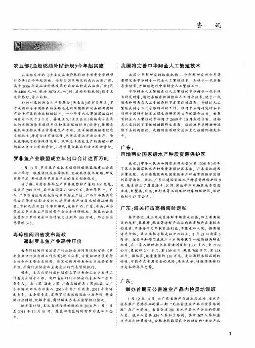农业部《渔船燃油补贴新规》今年起实施