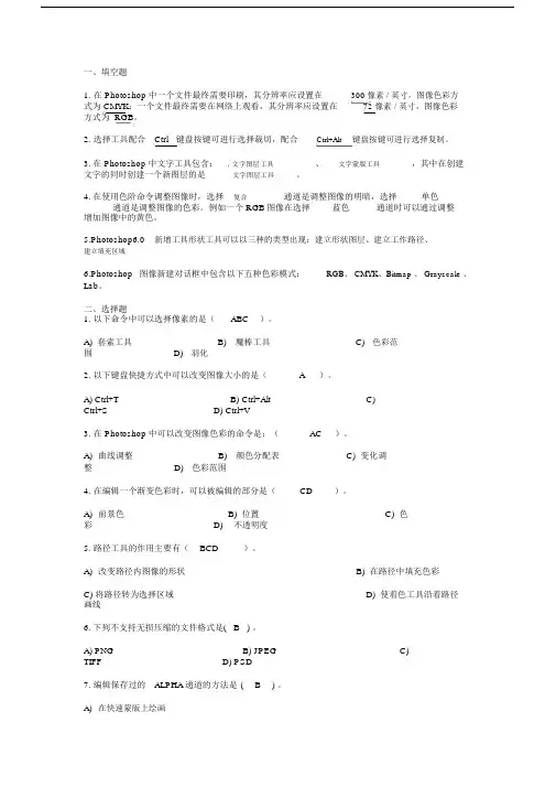 (完整版)PS习题及答案.doc