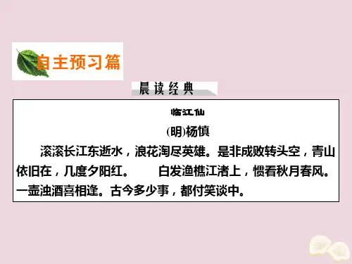 高中语文第三单元小说212失街亭课件粤教版必修