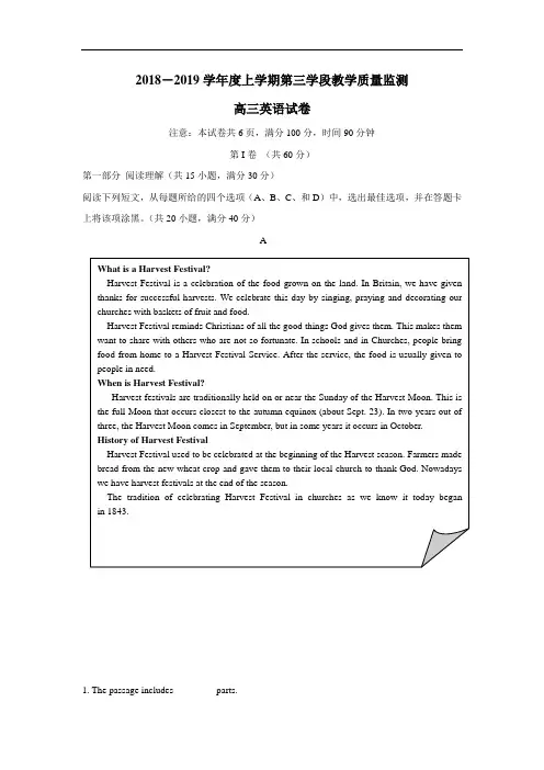 最新中学2019届高三上学期第三学段教学质量监测英语试题(附答案)