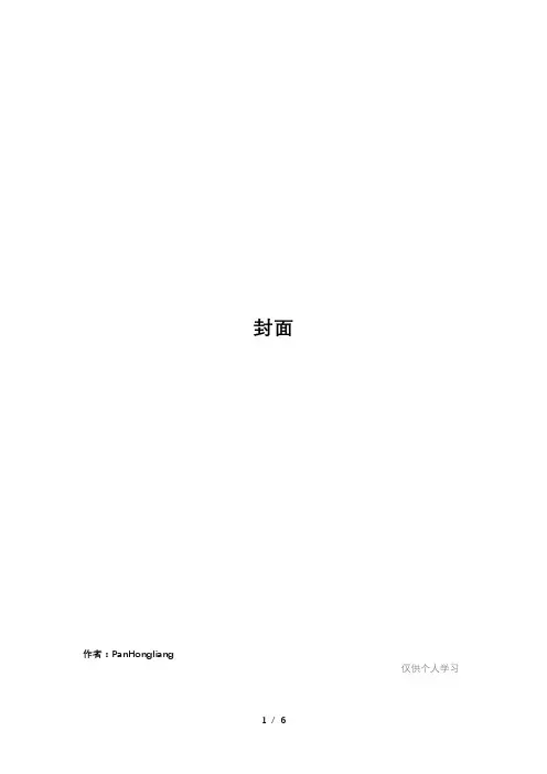 6大科技公司组织架构