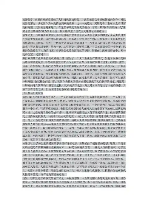 机器美学