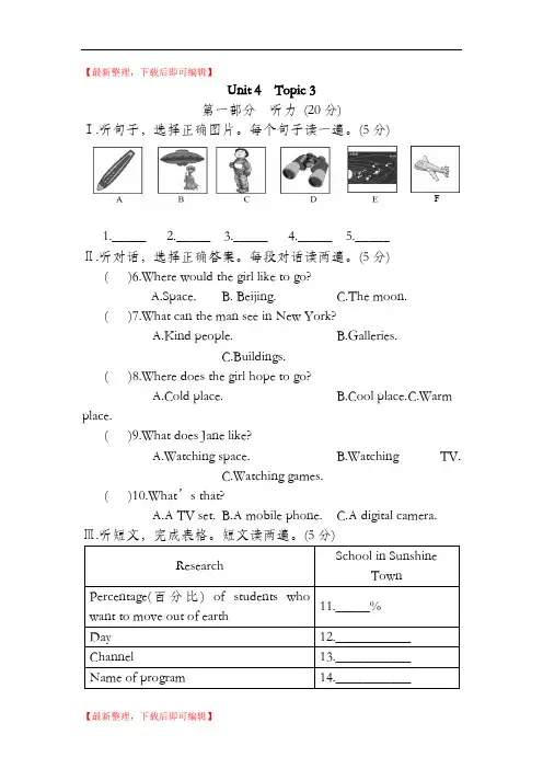 九年级英语上册Unit 4  Topic 3测试题 最新仁爱版(精编文档).doc