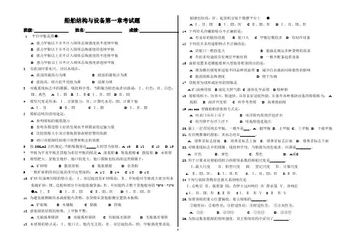 结构第一章复习题