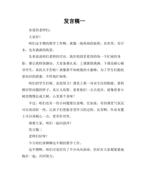 半期教学工作总结副校长发言