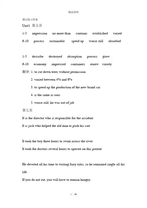 新世纪高职英语课后答案Unit 1---7.doc